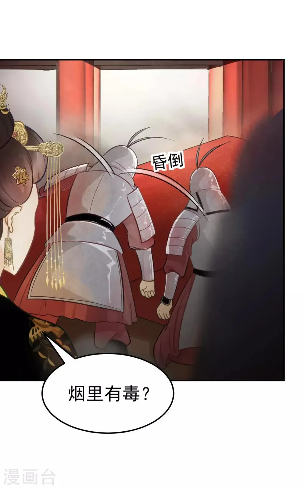 第34话 复仇的火焰 第32页