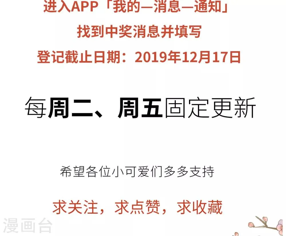 第34话 复仇的火焰 第35页