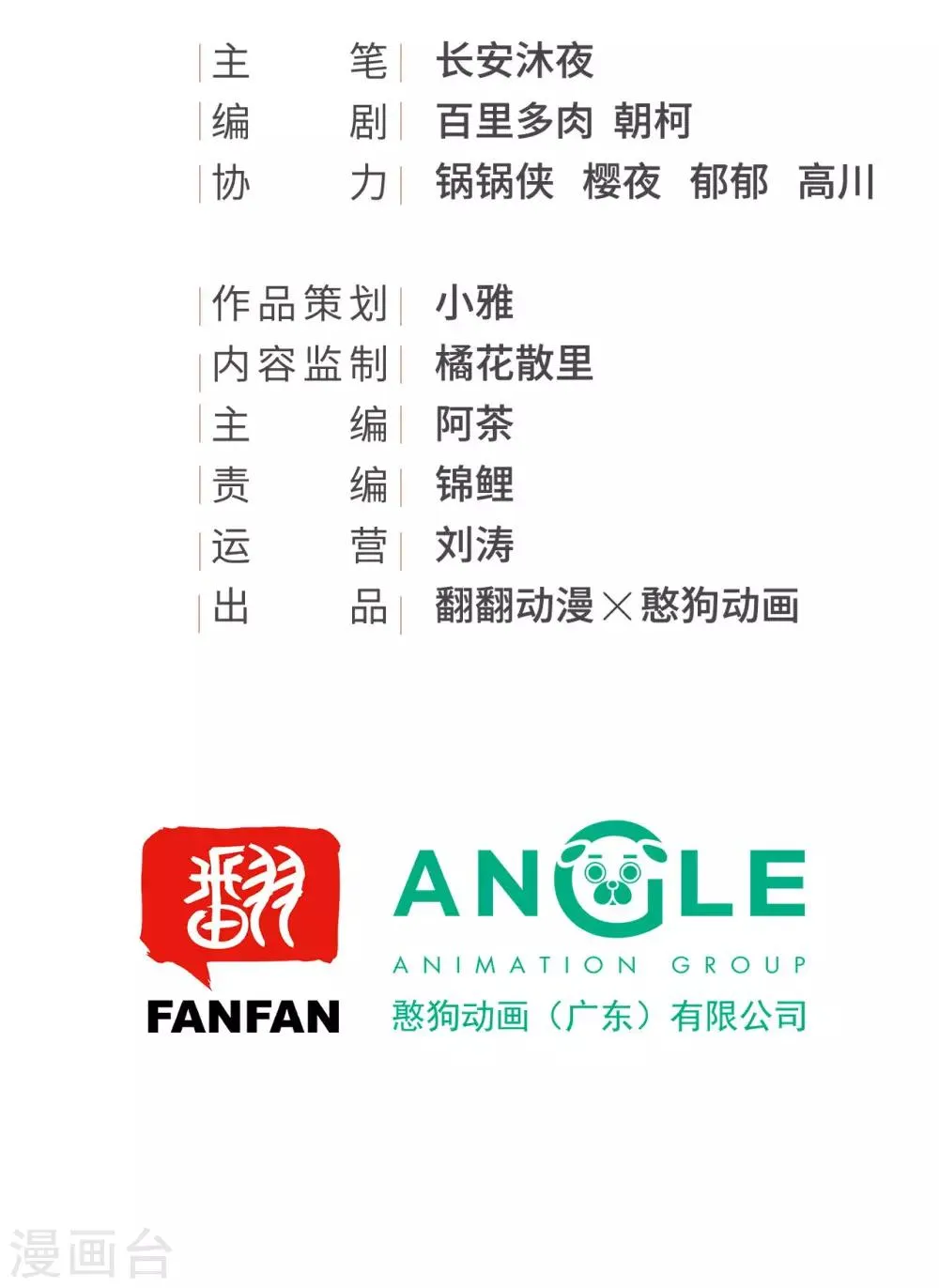 第35话 对峙 第2页