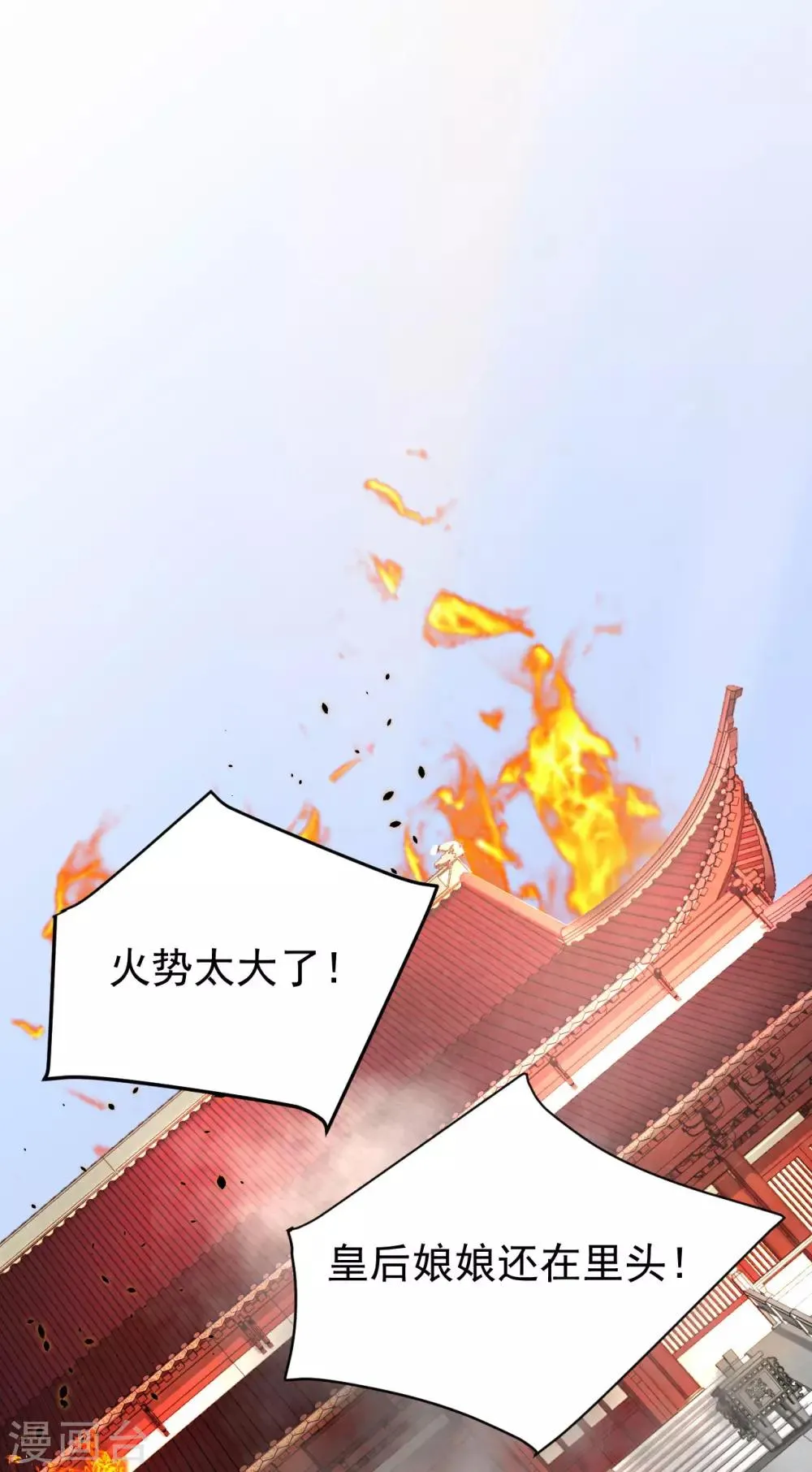 第35话 对峙 第3页