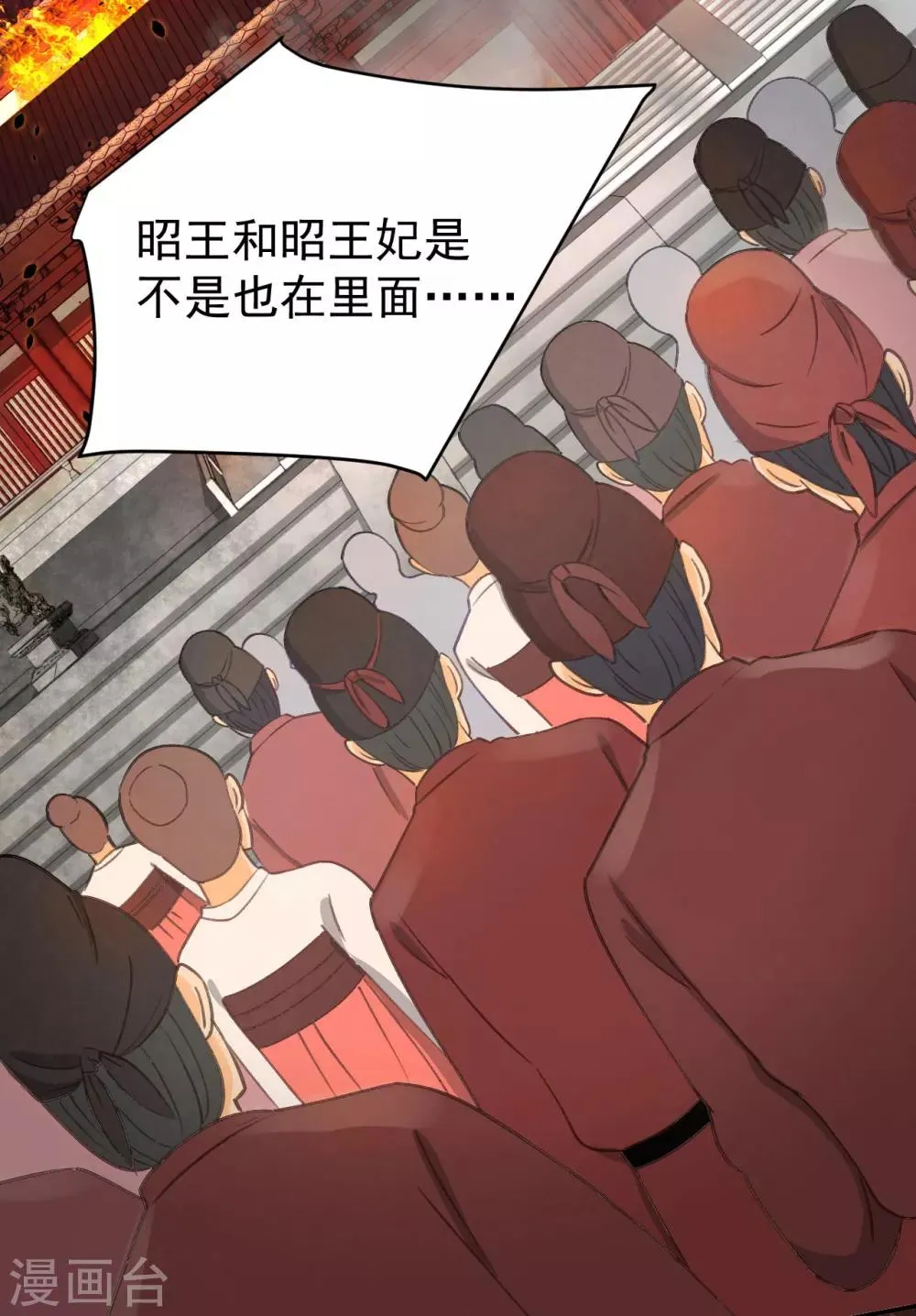 第35话 对峙 第4页
