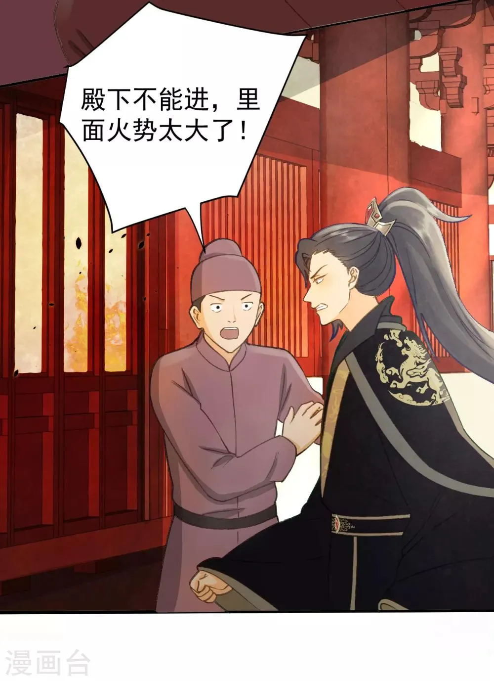 第35话 对峙 第5页