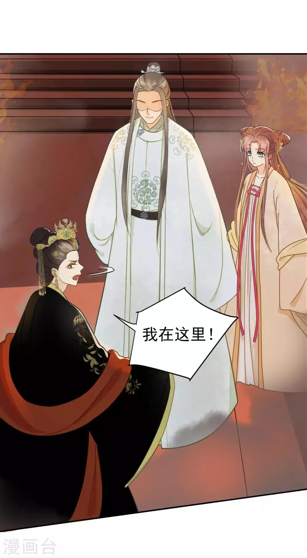第35话 对峙 第7页