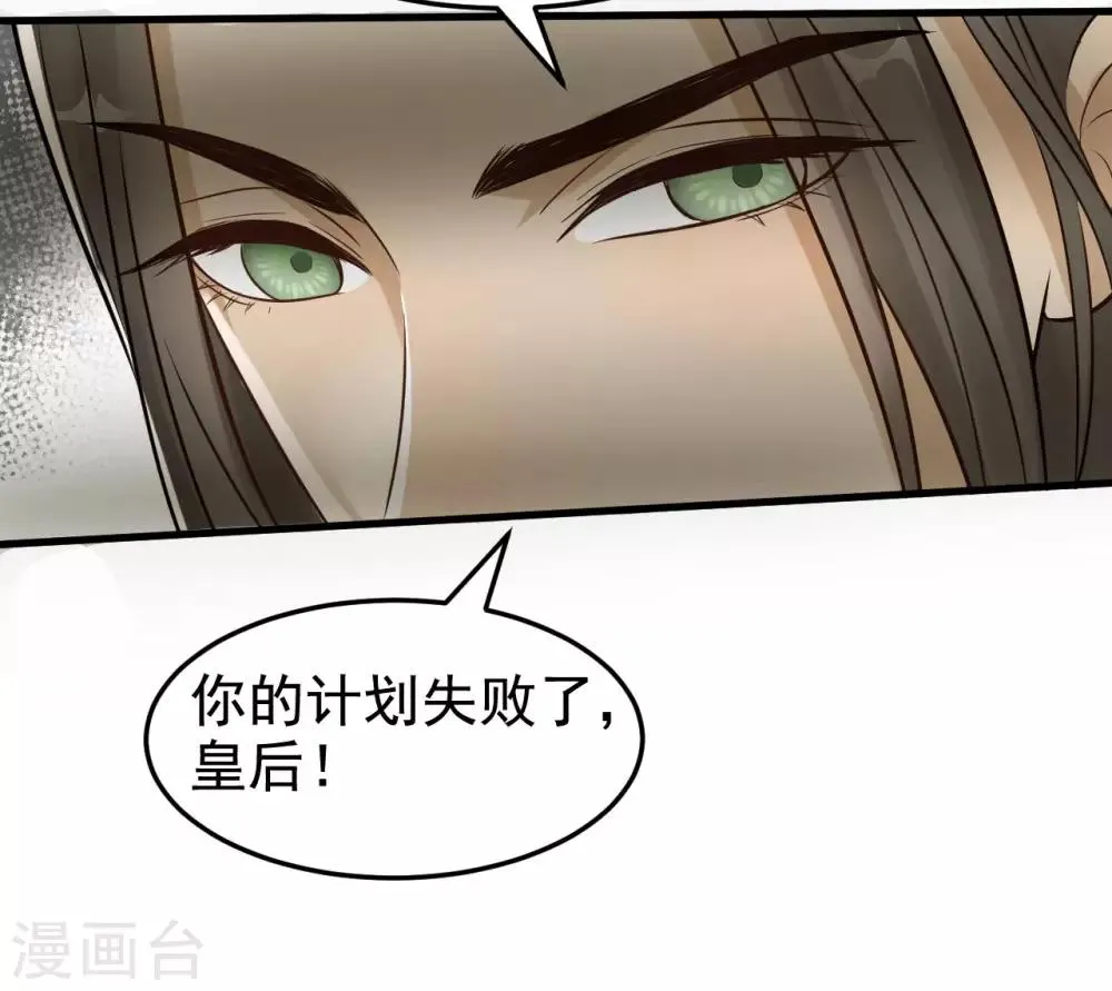 第35话 对峙 第9页