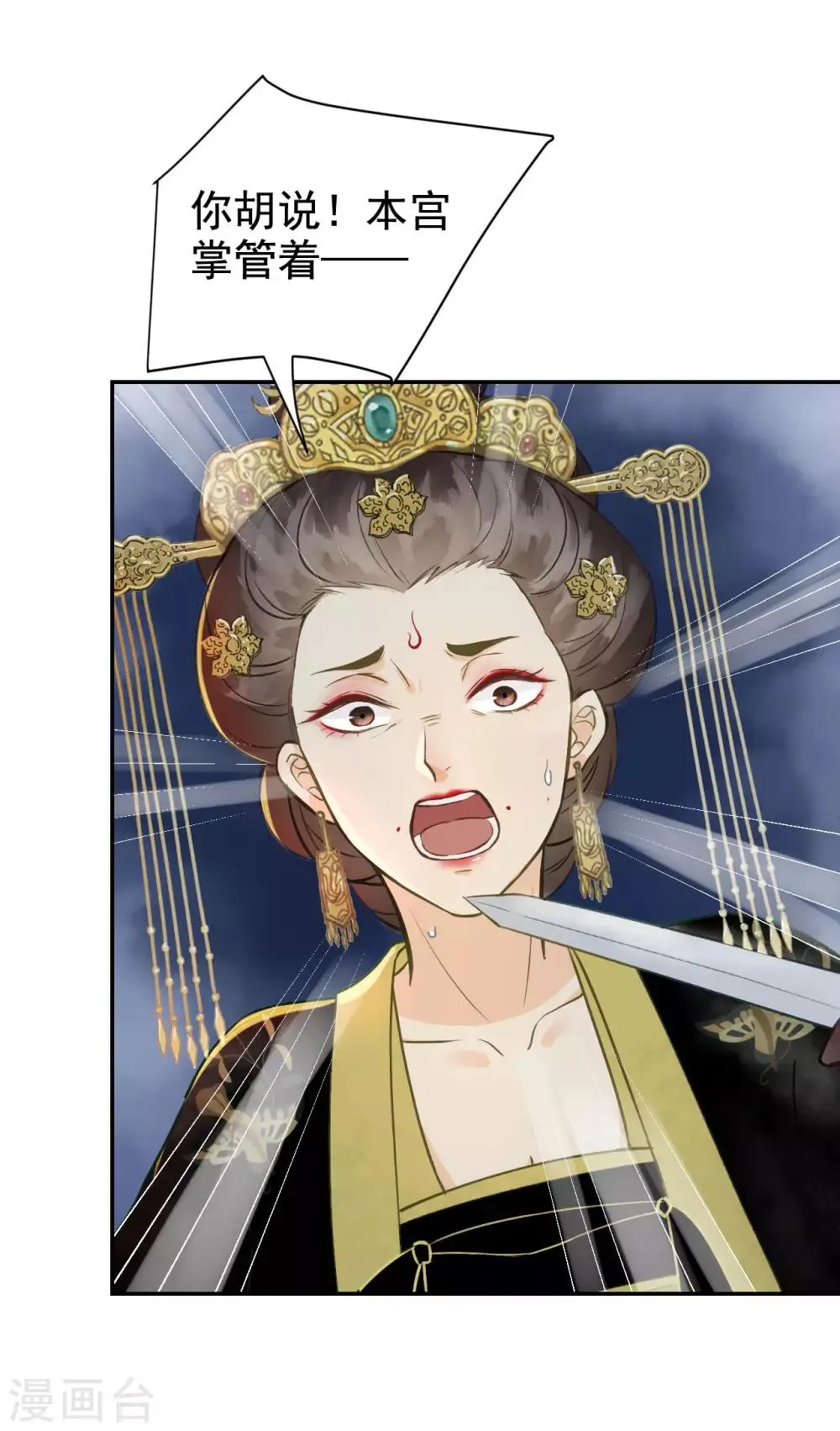 第35话 对峙 第10页