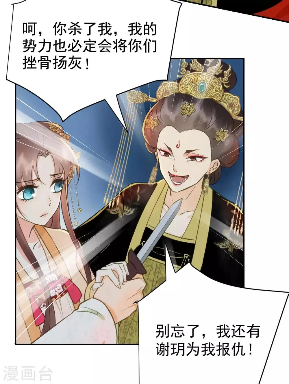 第35话 对峙 第14页