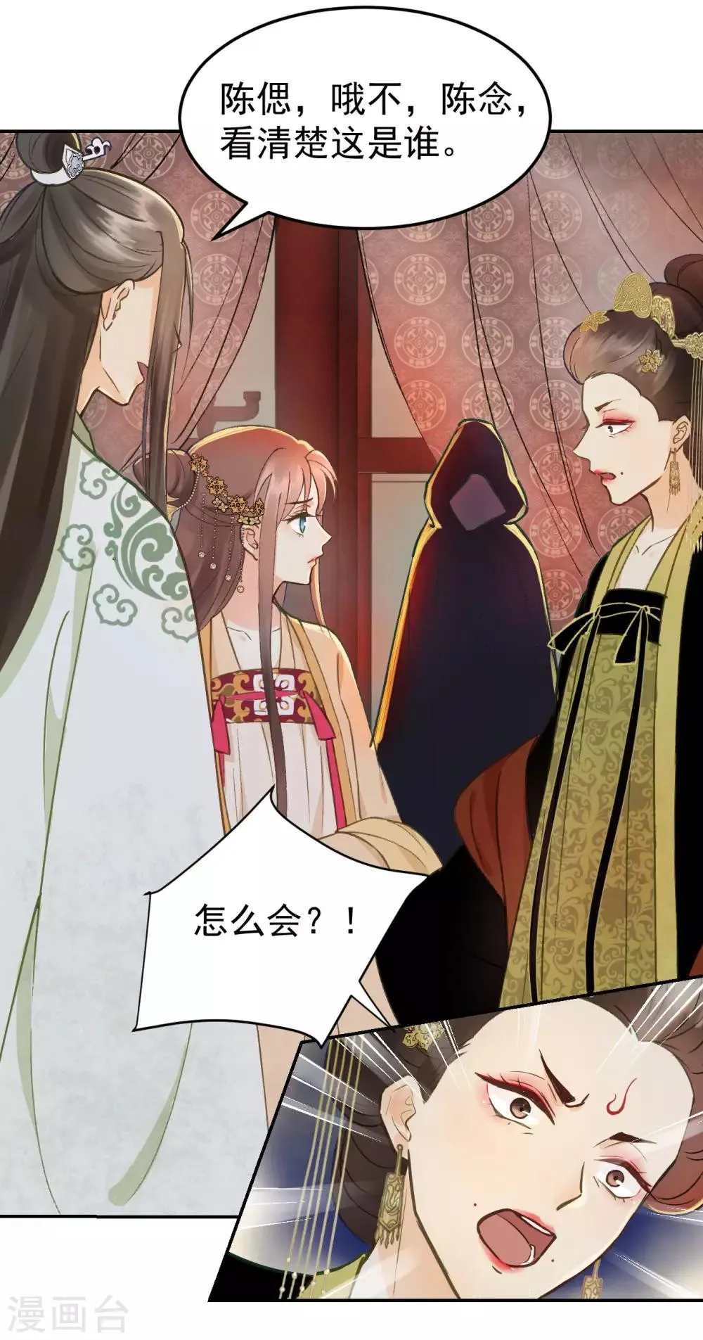 第35话 对峙 第16页