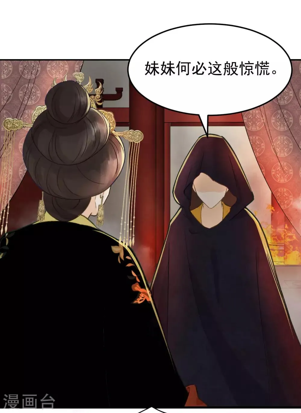 第35话 对峙 第17页