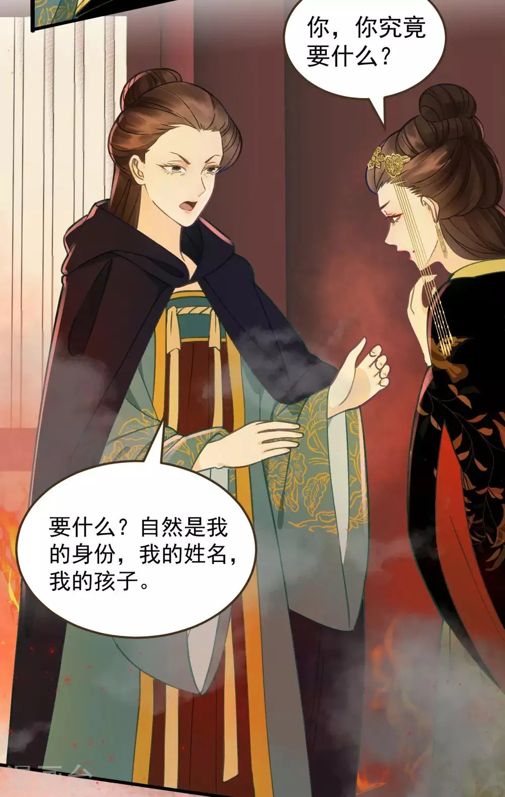 第35话 对峙 第21页