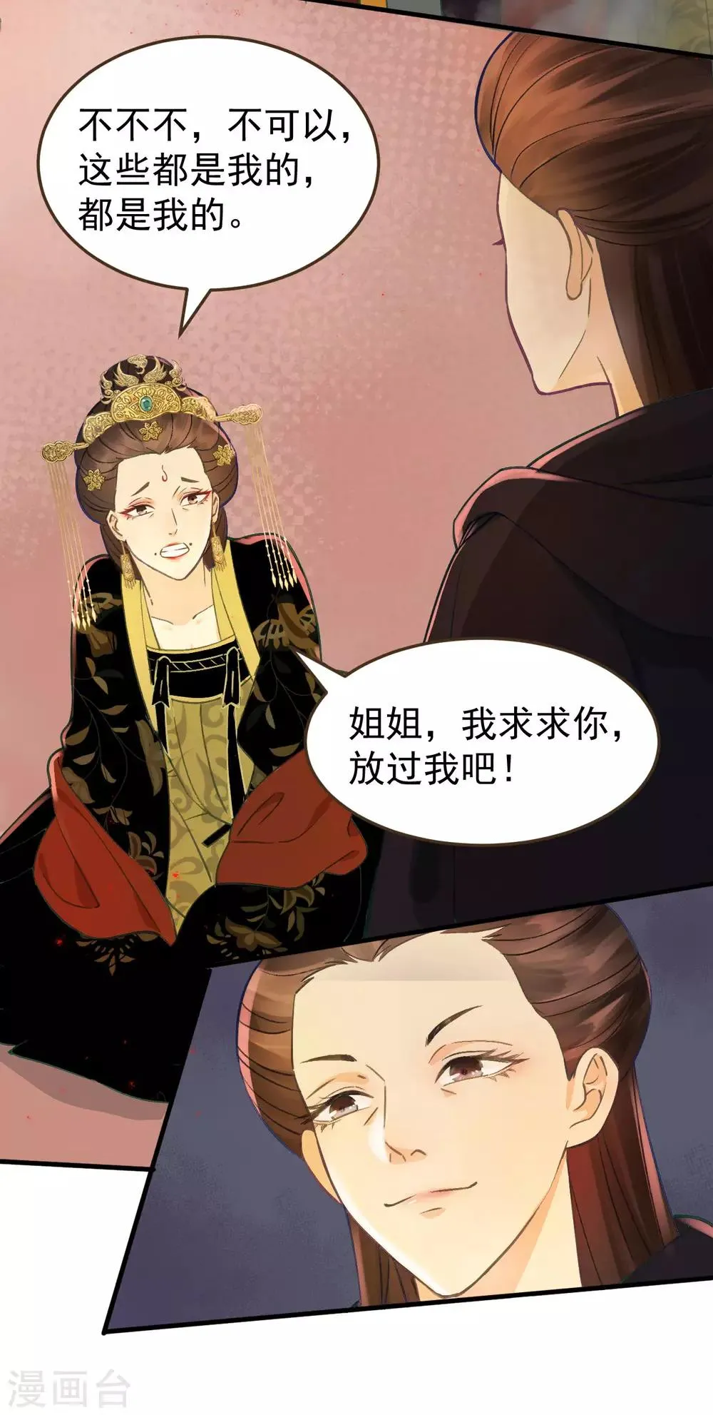 第35话 对峙 第22页
