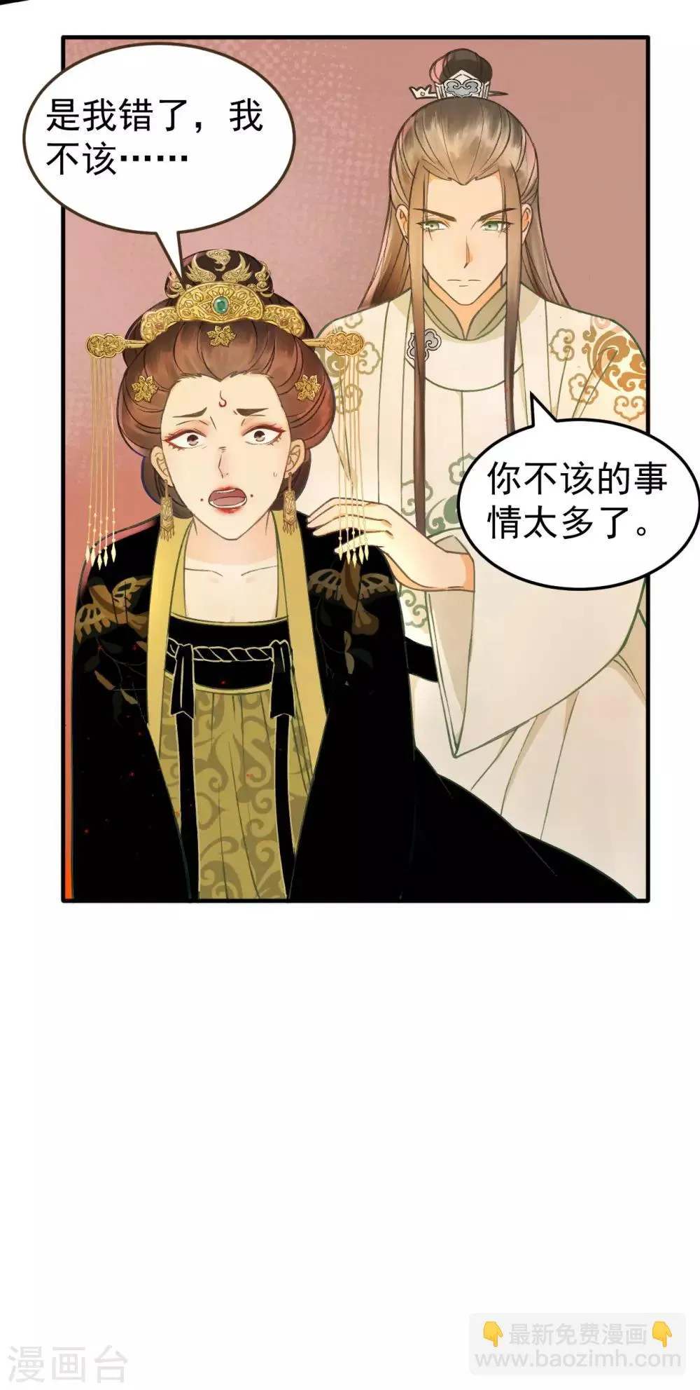 第35话 对峙 第25页