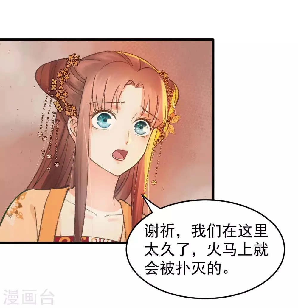 第35话 对峙 第28页