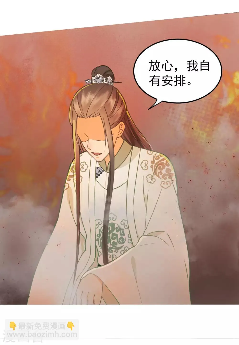 第35话 对峙 第29页