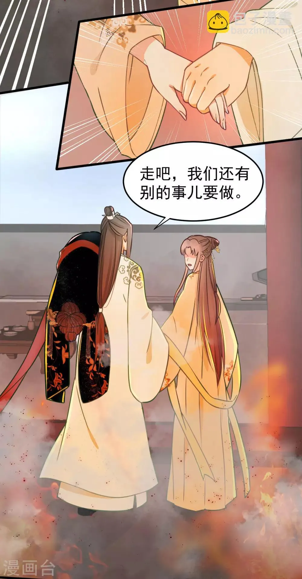 第35话 对峙 第32页
