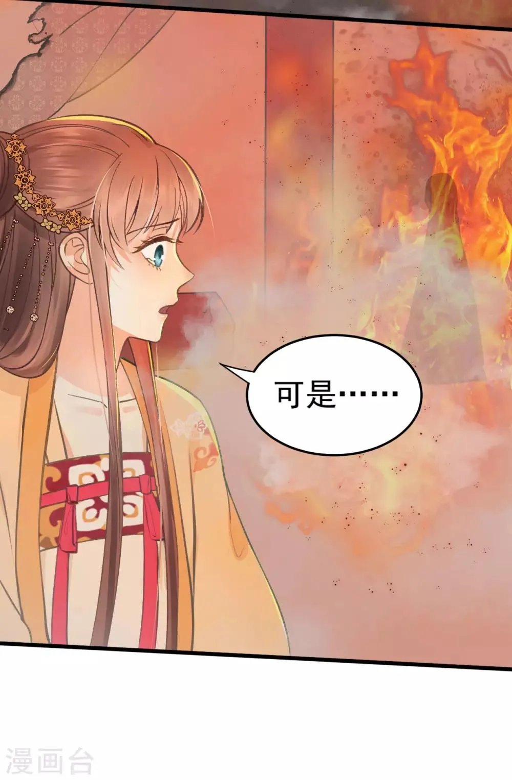 第35话 对峙 第33页