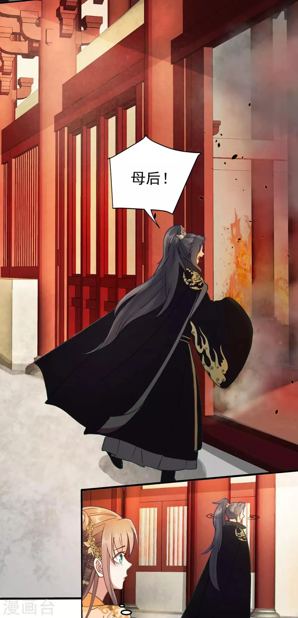 第35话 对峙 第35页