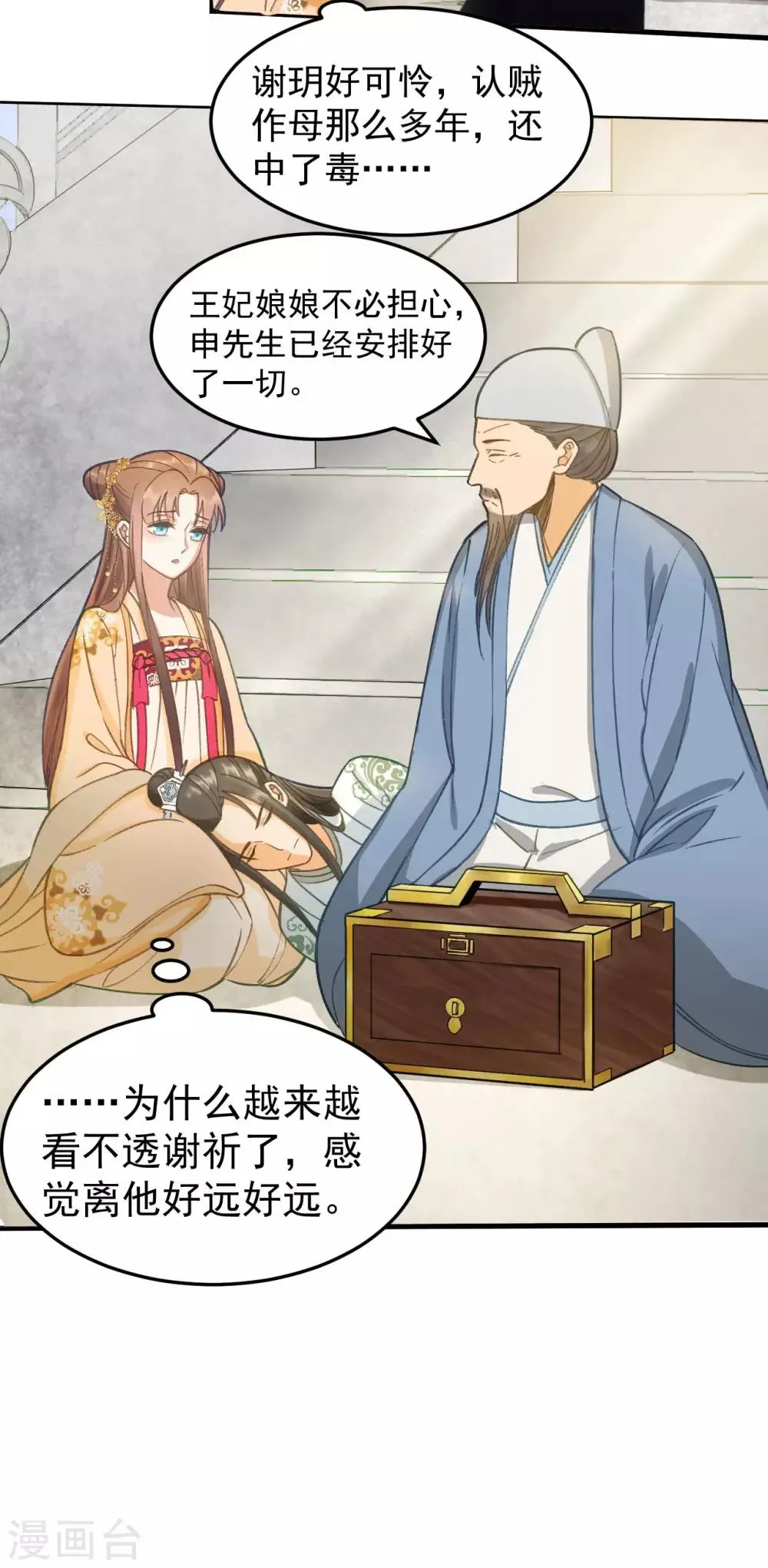 第35话 对峙 第36页