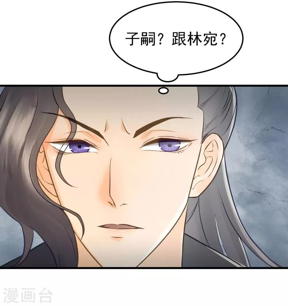 第36话 兄弟间的较量 第6页