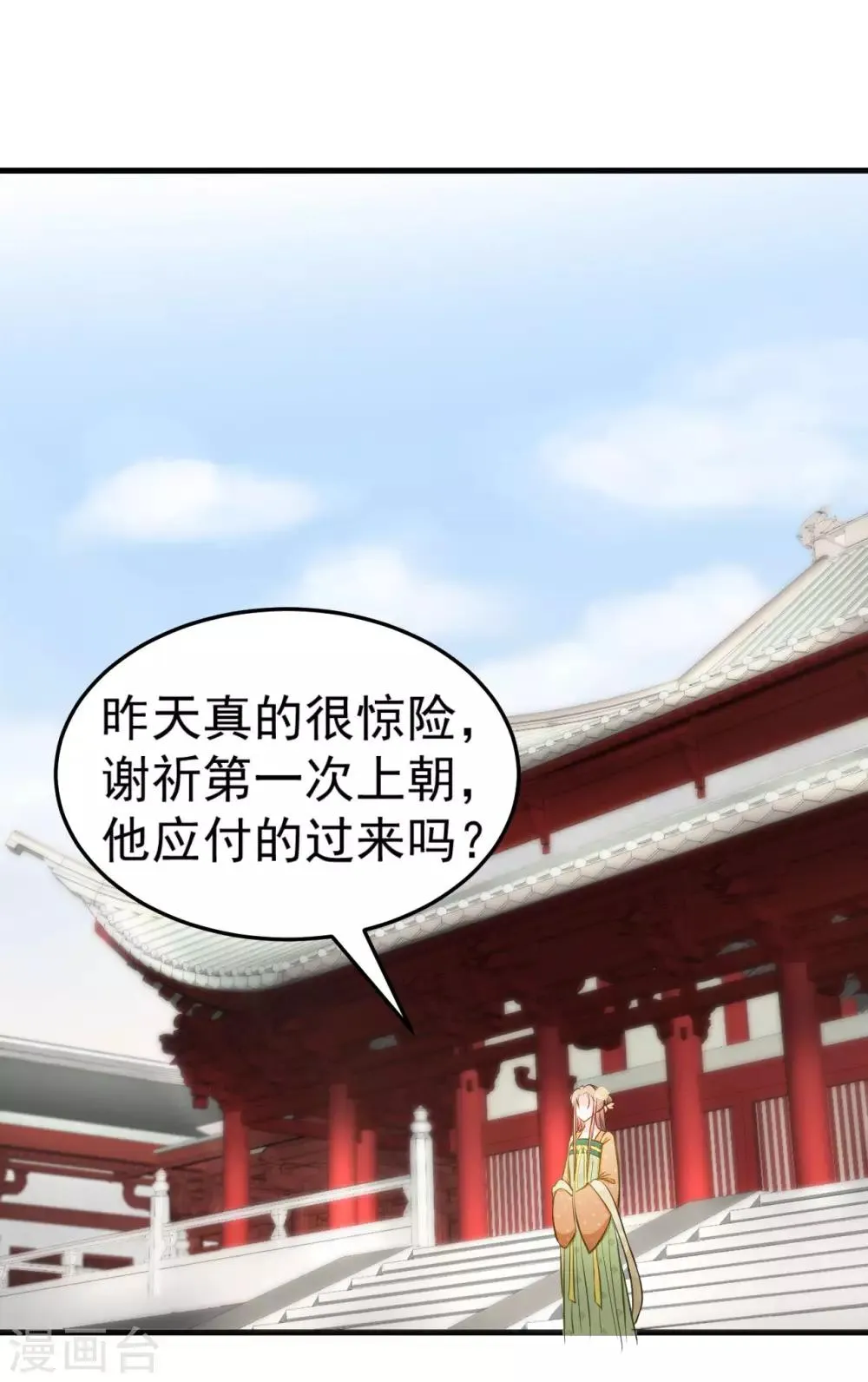 第36话 兄弟间的较量 第10页