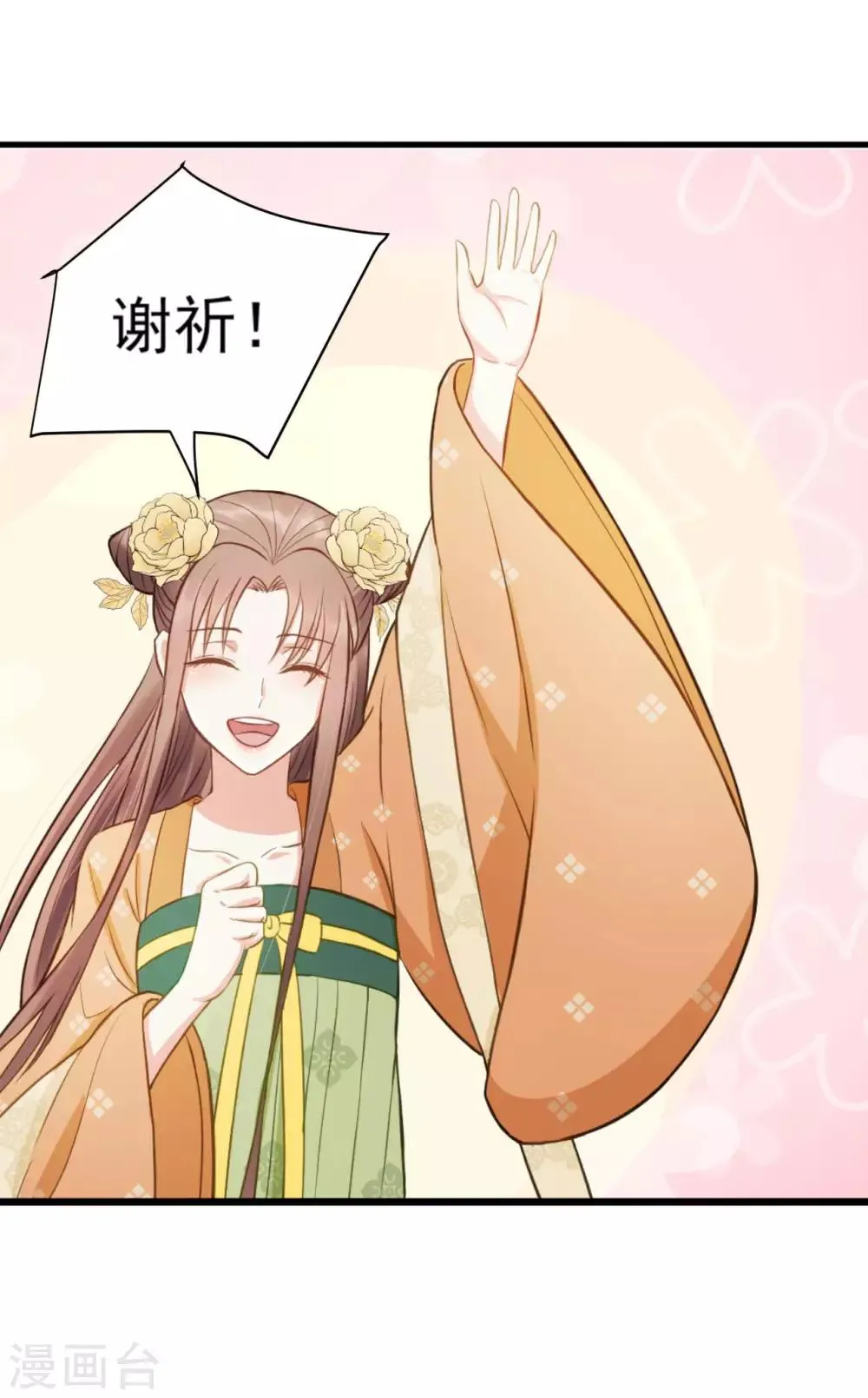 第36话 兄弟间的较量 第12页