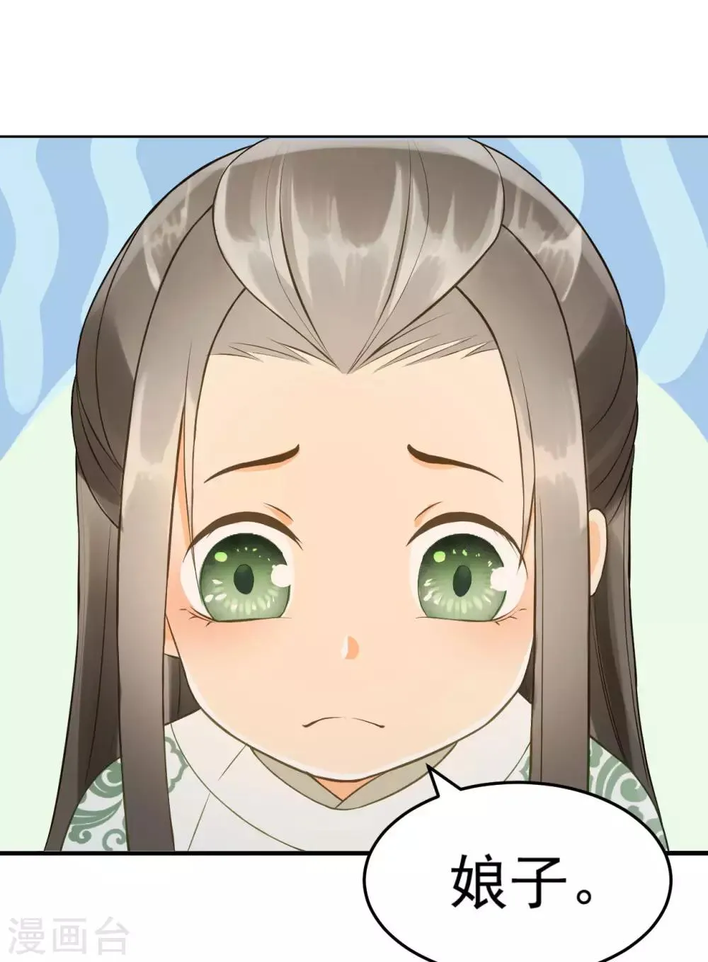 第36话 兄弟间的较量 第13页