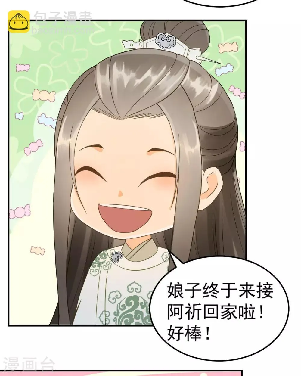 第36话 兄弟间的较量 第14页
