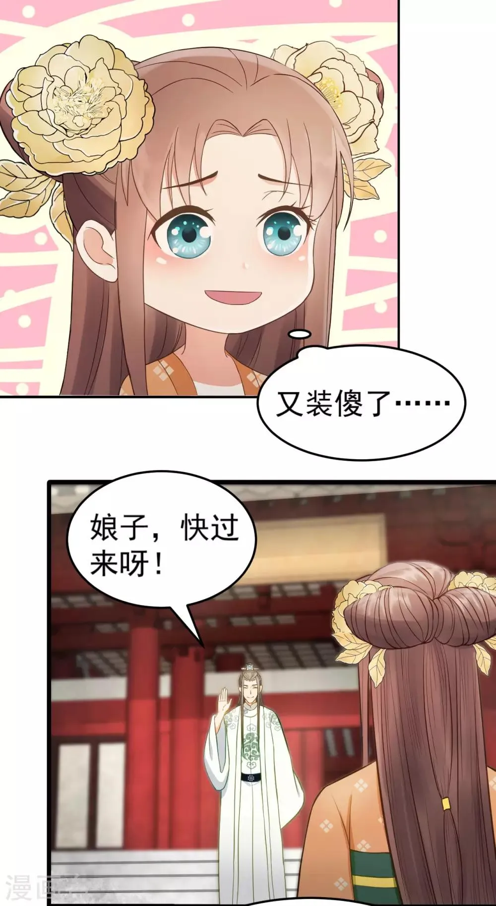 第36话 兄弟间的较量 第15页