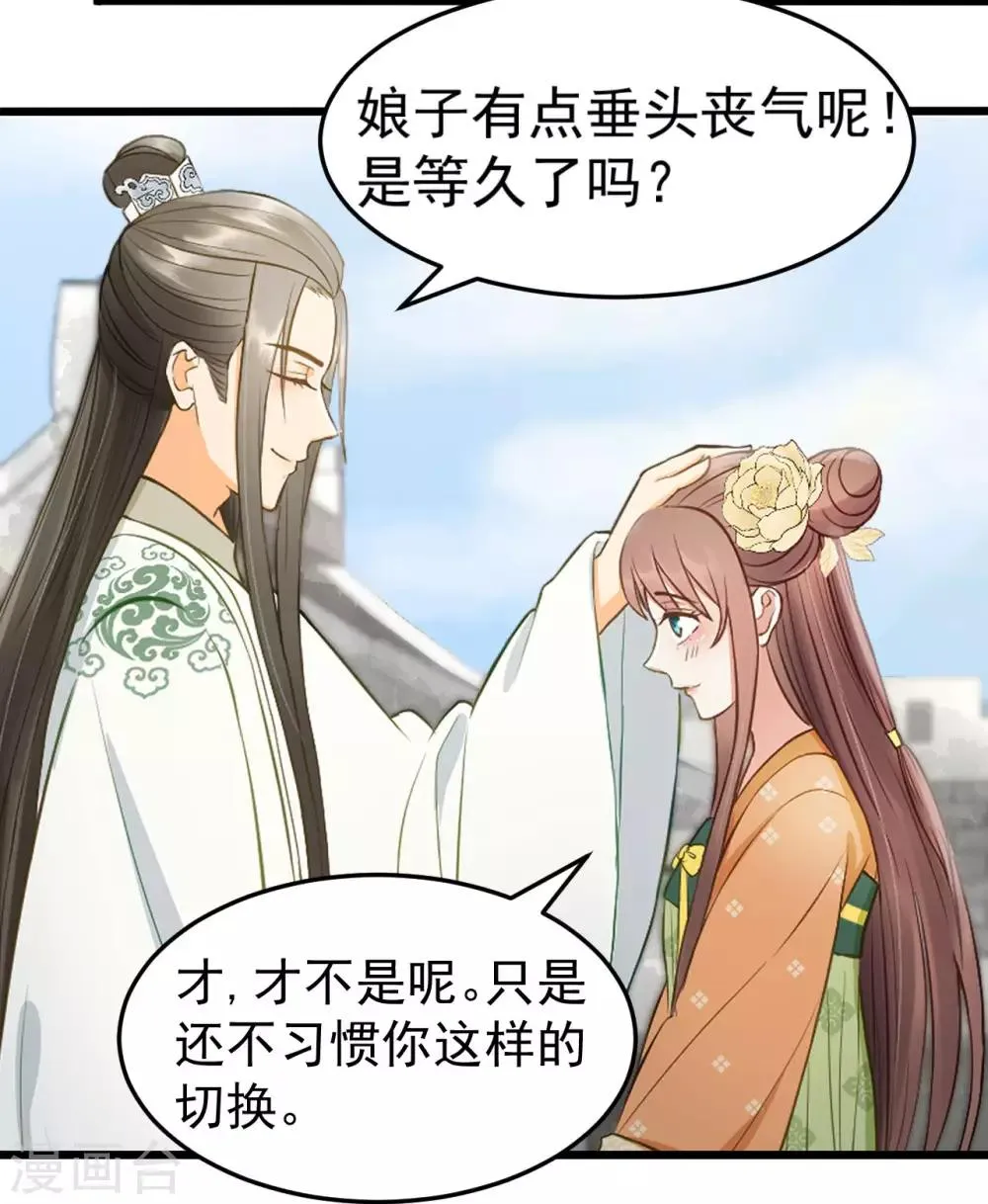 第36话 兄弟间的较量 第16页