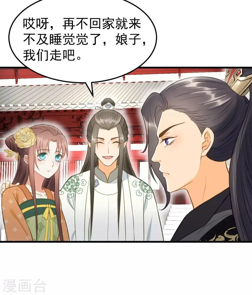 第36话 兄弟间的较量 第20页