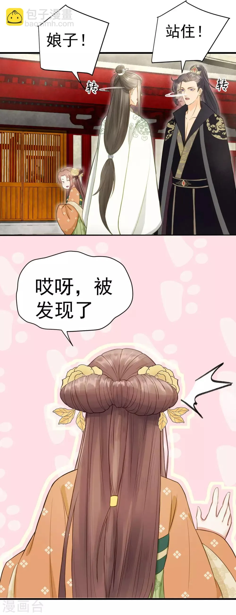 第37话 王爷沉迷“演戏” 第3页