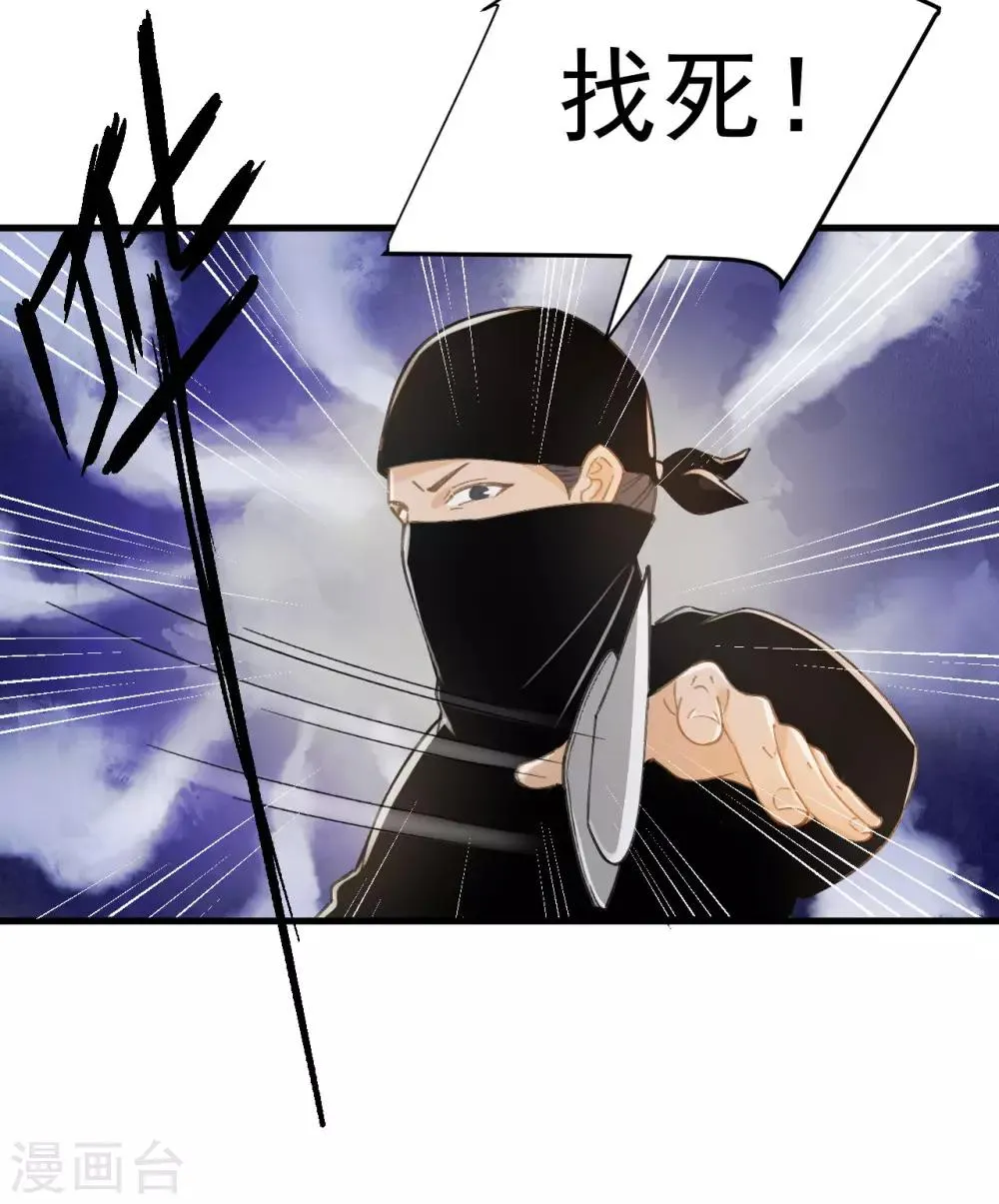 第37话 王爷沉迷“演戏” 第15页