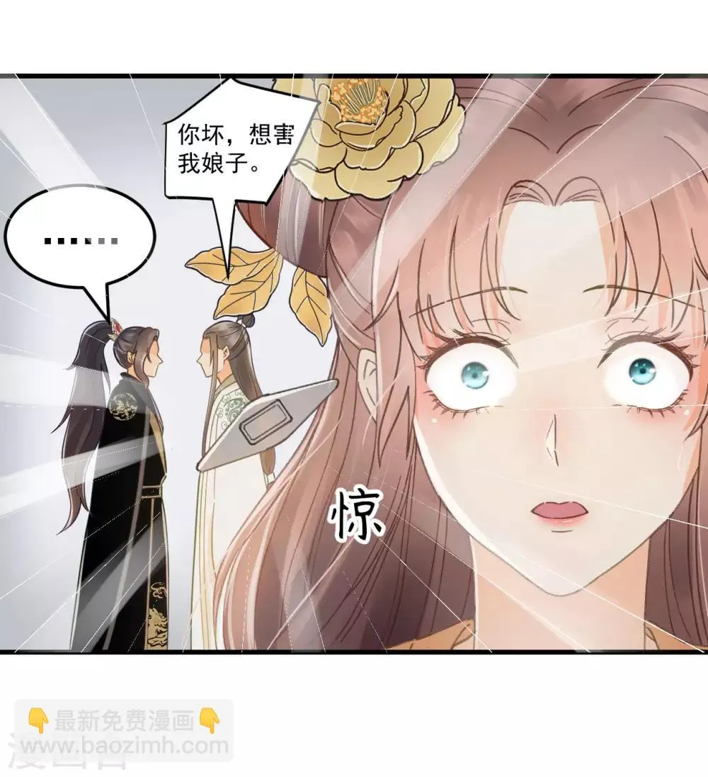 第37话 王爷沉迷“演戏” 第16页