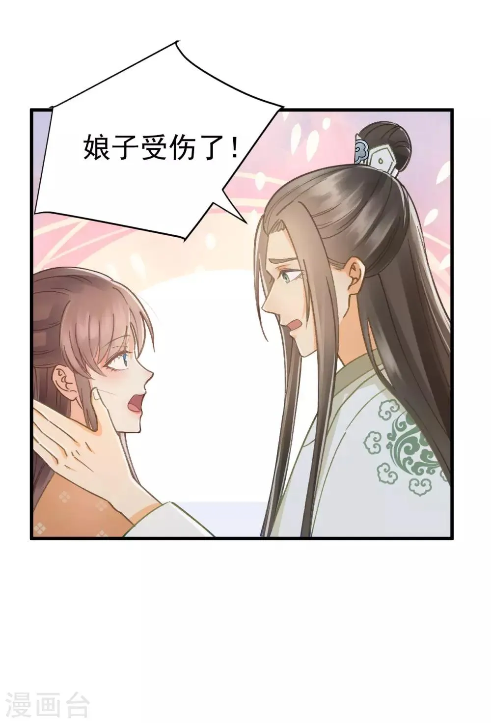第37话 王爷沉迷“演戏” 第21页