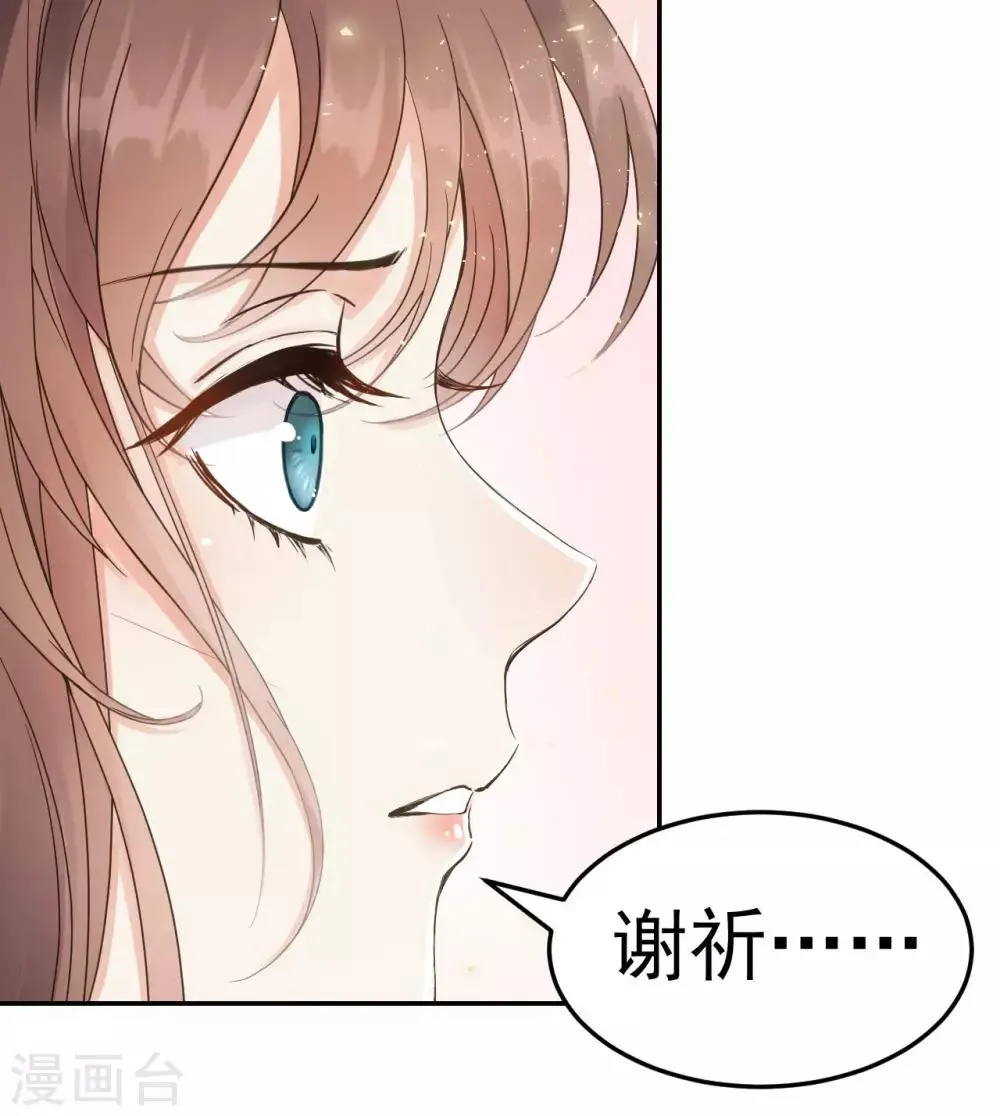 第37话 王爷沉迷“演戏” 第24页