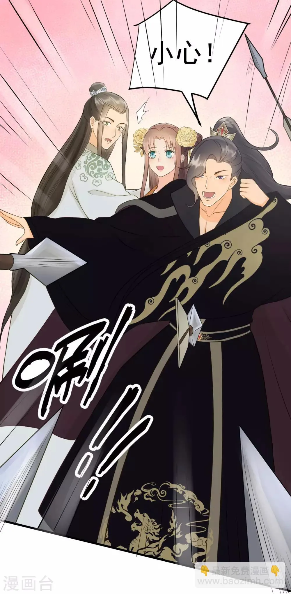第38话 试探 第13页