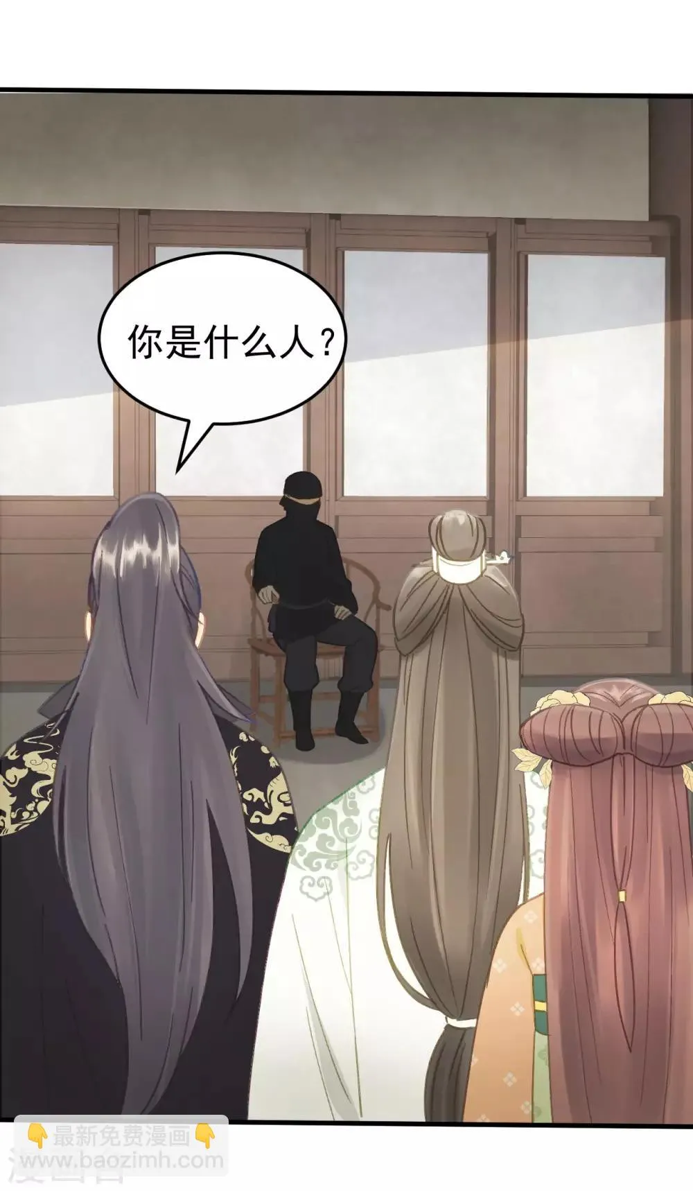 第38话 试探 第19页