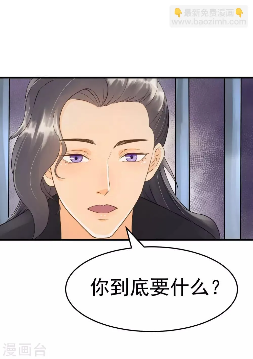 第38话 试探 第24页