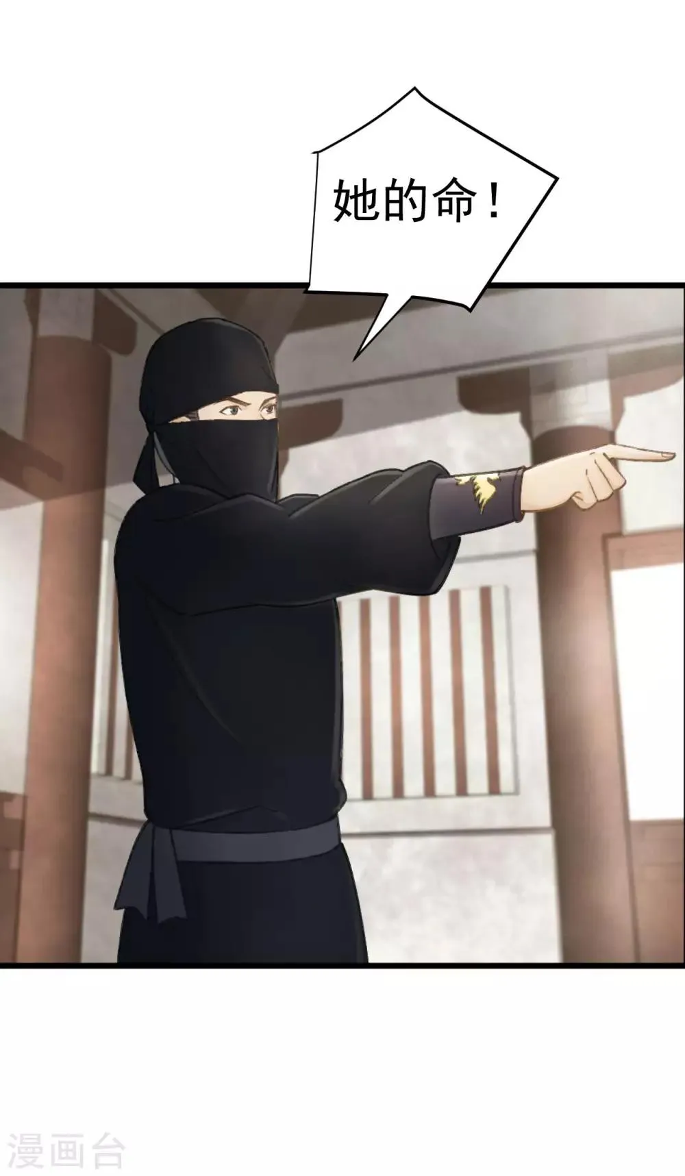 第38话 试探 第26页