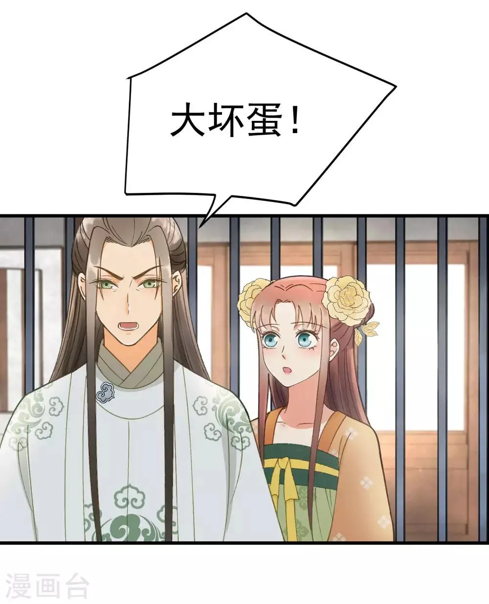 第38话 试探 第27页