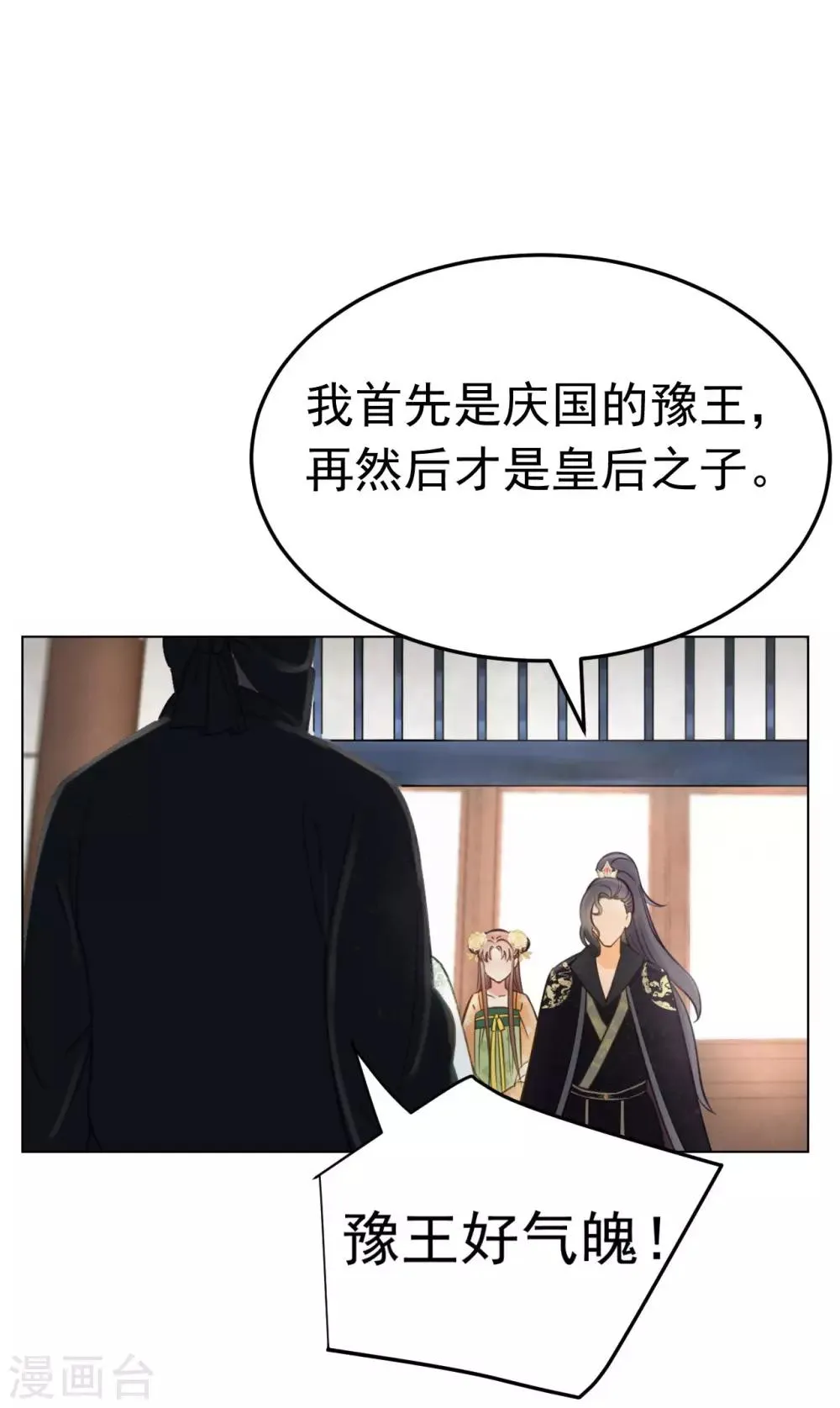 第38话 试探 第32页