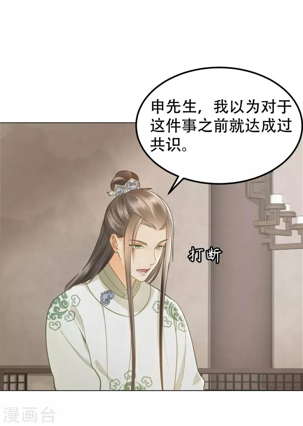 第39话 皇帝的暗中“保护” 第15页