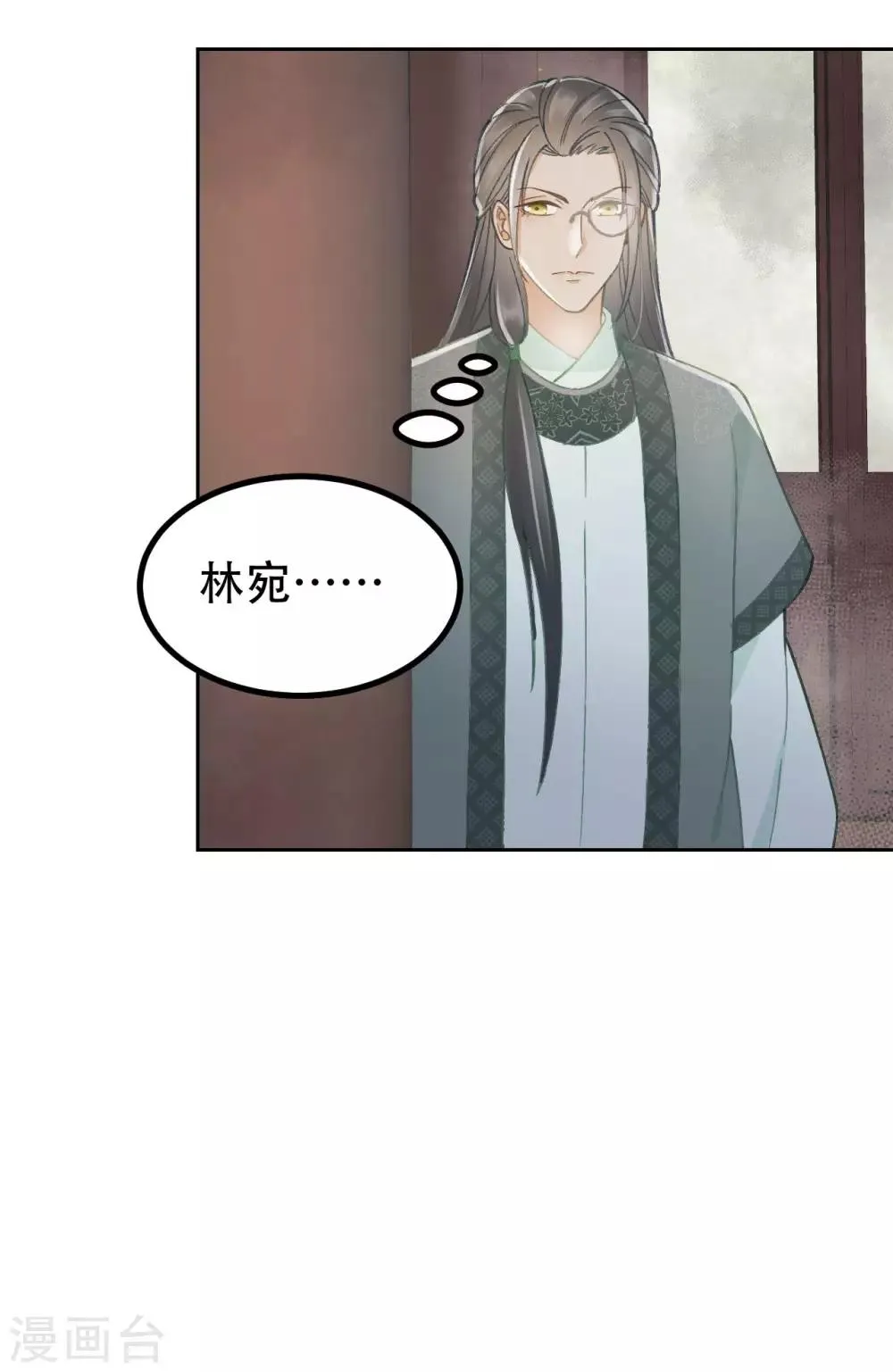 第39话 皇帝的暗中“保护” 第26页