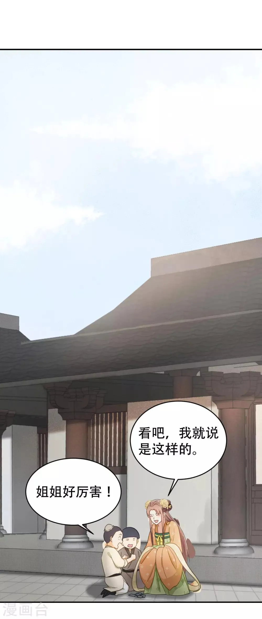 第40话 修罗场的开端 第3页