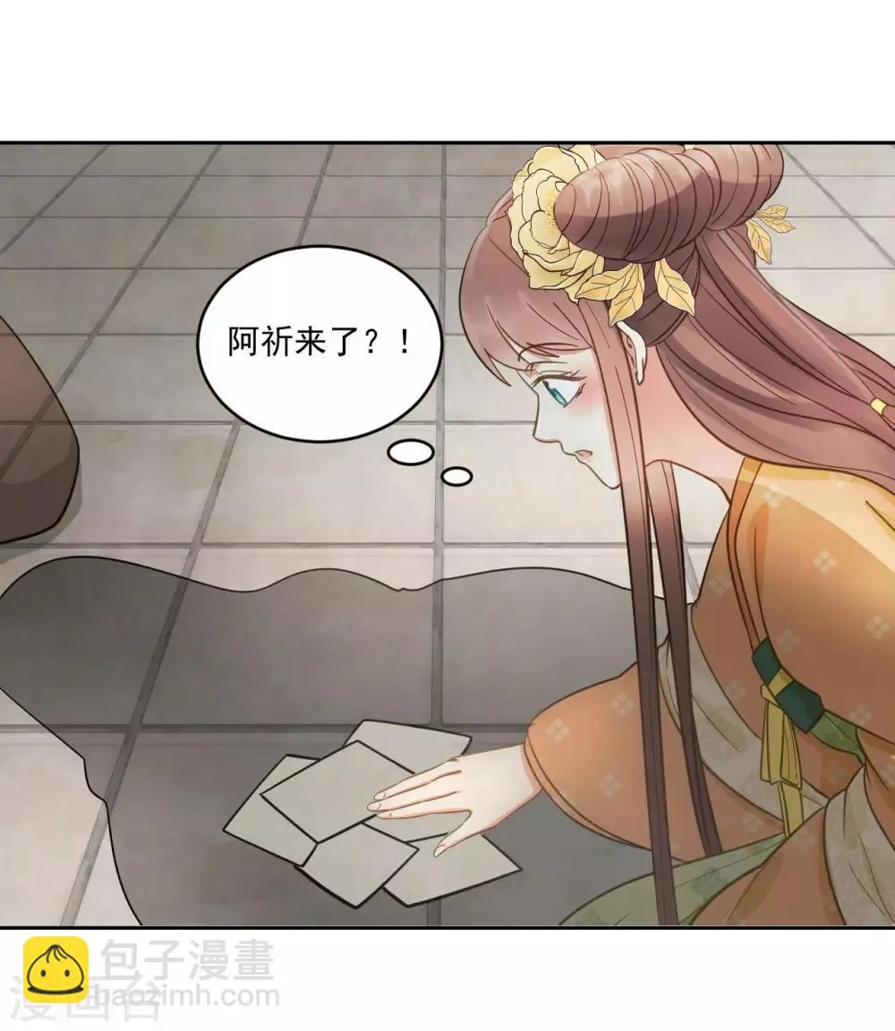 第40话 修罗场的开端 第5页