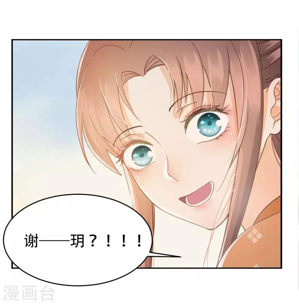 第40话 修罗场的开端 第6页