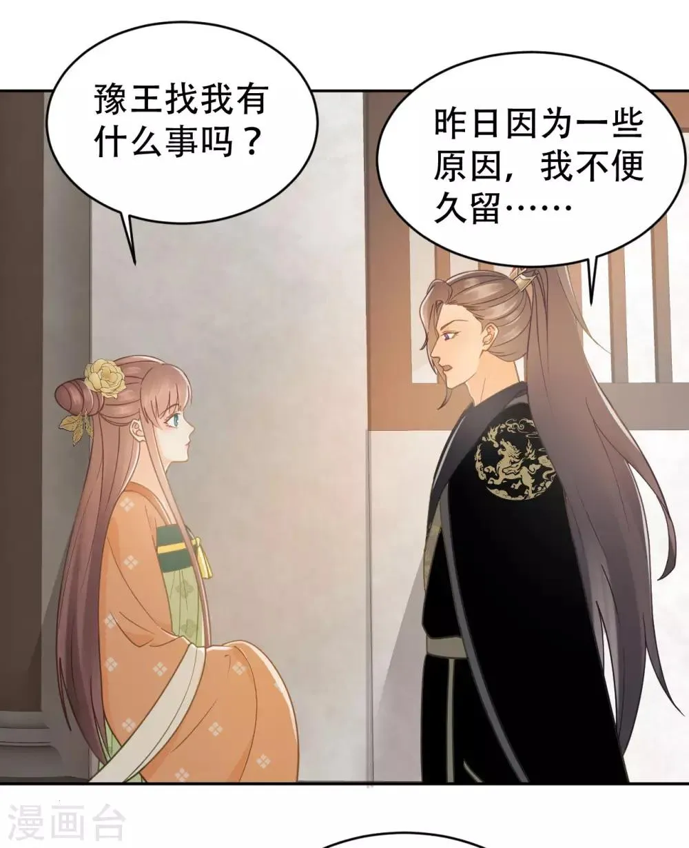 第40话 修罗场的开端 第8页