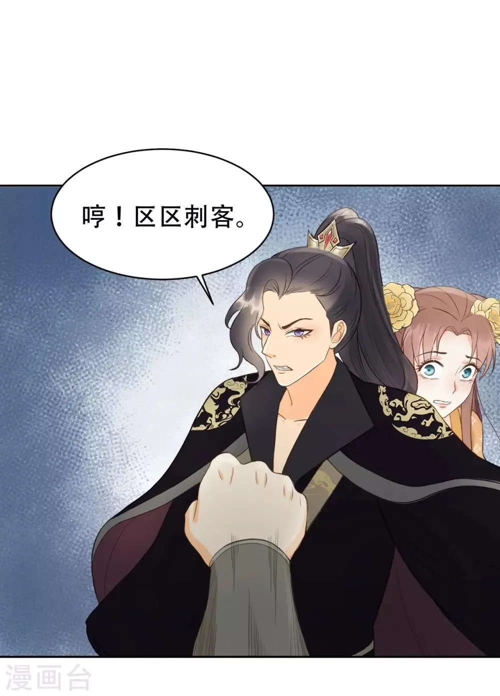 第40话 修罗场的开端 第15页