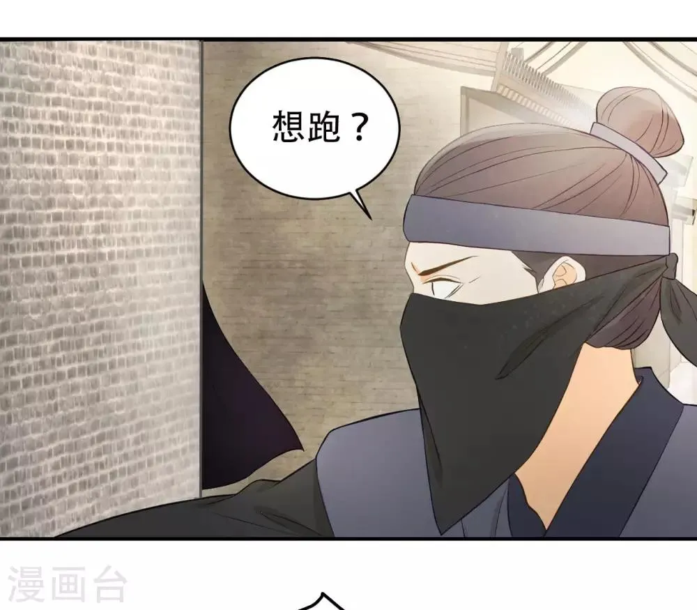 第40话 修罗场的开端 第17页