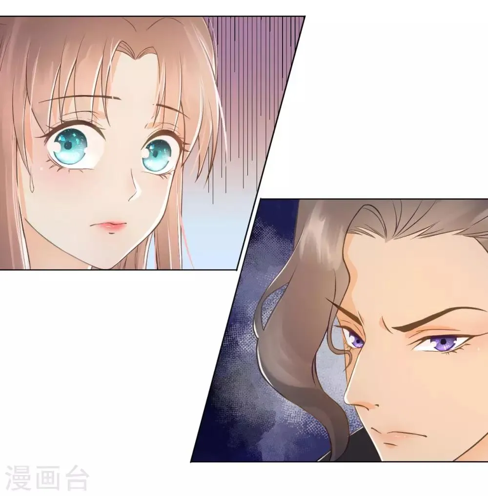 第40话 修罗场的开端 第25页