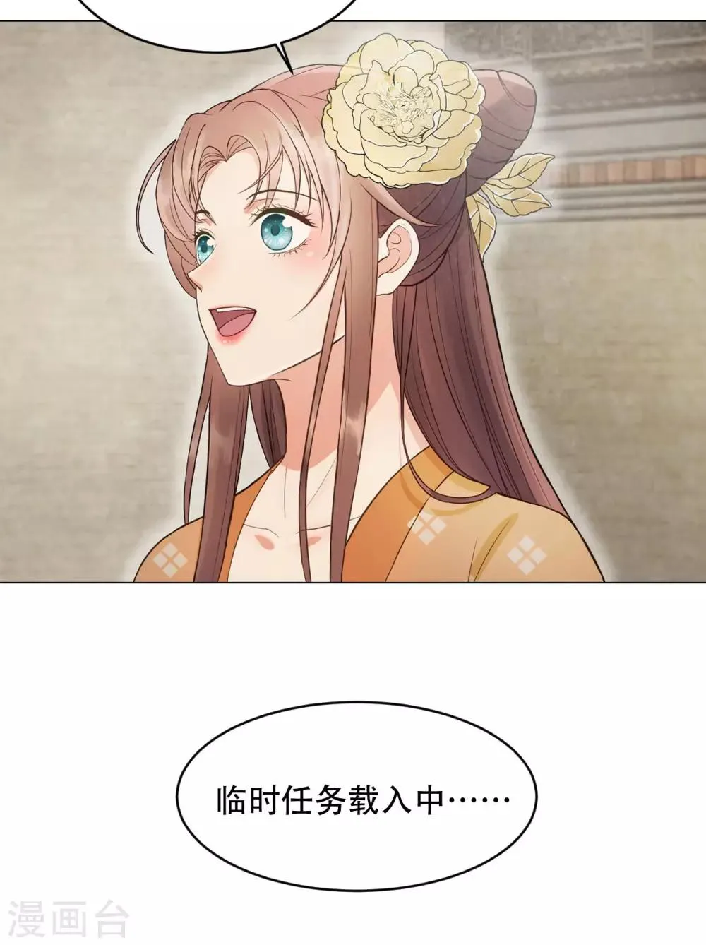 第40话 修罗场的开端 第28页